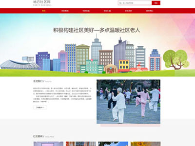 營(yíng)口地方社區(qū)網(wǎng)站制作門(mén)戶(hù)網(wǎng)站建設(shè)-案例