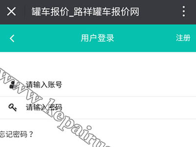 罐車物流報(bào)價(jià)平臺(tái)軟件開(kāi)發(fā)定制-案例