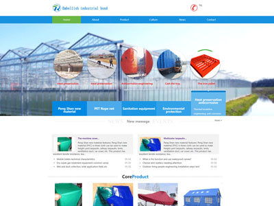 營(yíng)口中英文防塵網(wǎng)防雨布帳篷環(huán)衛(wèi)設(shè)備網(wǎng)站制作定制