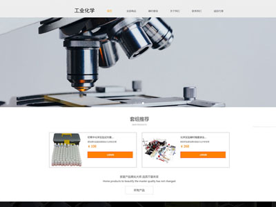 營(yíng)口化工工業(yè)化學(xué)企業(yè)官網(wǎng)網(wǎng)站建設(shè)-案例