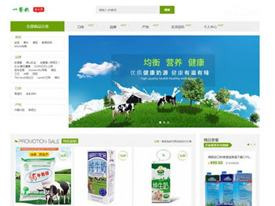 一餐奶商城定制開(kāi)發(fā)電商促銷平臺(tái)