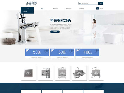 五金商城在線下單購(gòu)物軟件開(kāi)發(fā)-案例