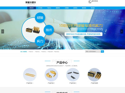 營(yíng)口彈簧針生產(chǎn)廠家網(wǎng)站制作公司官網(wǎng)