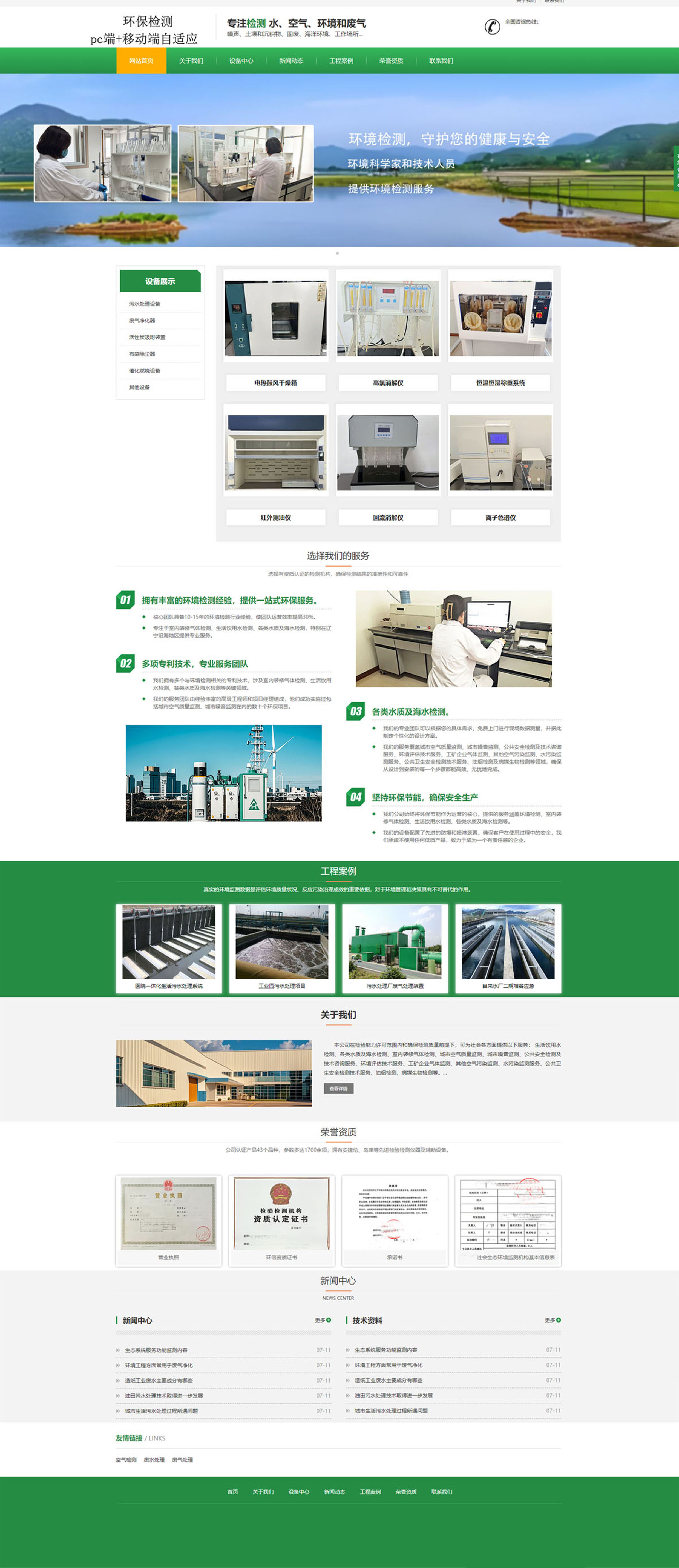 建站官網(wǎng).jpg 建站官網(wǎng).jpg